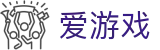 爱游戏 - 官方平台 - 中国官方运营中心